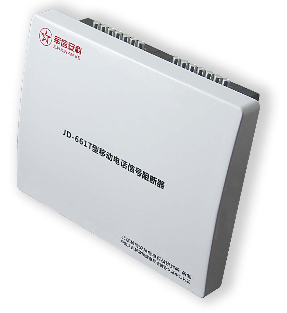 JD-661T型4G移动电话信号阻断器